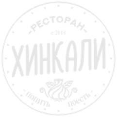 Хинкали